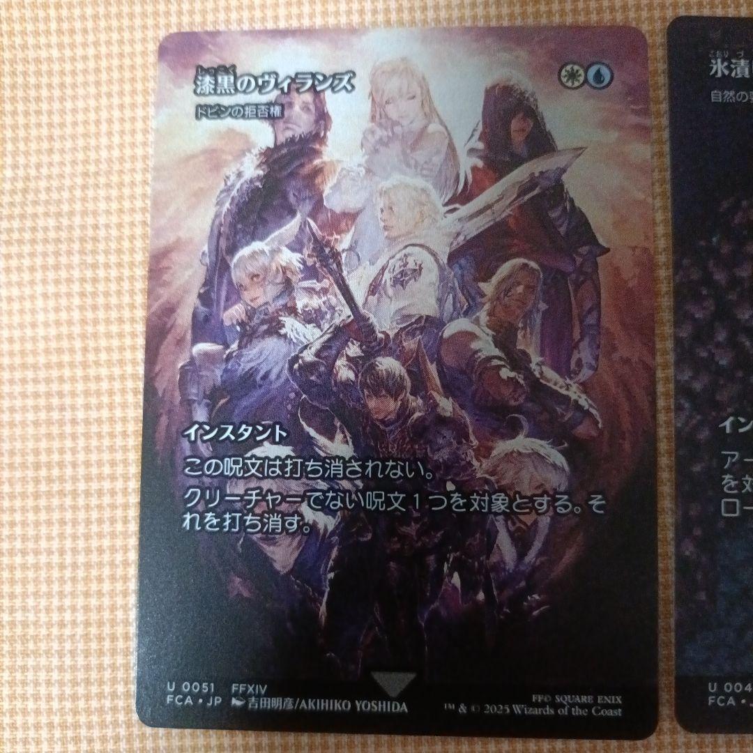 ファイナルファンタジー 継承史カード 三枚セット MTG - メルカリ