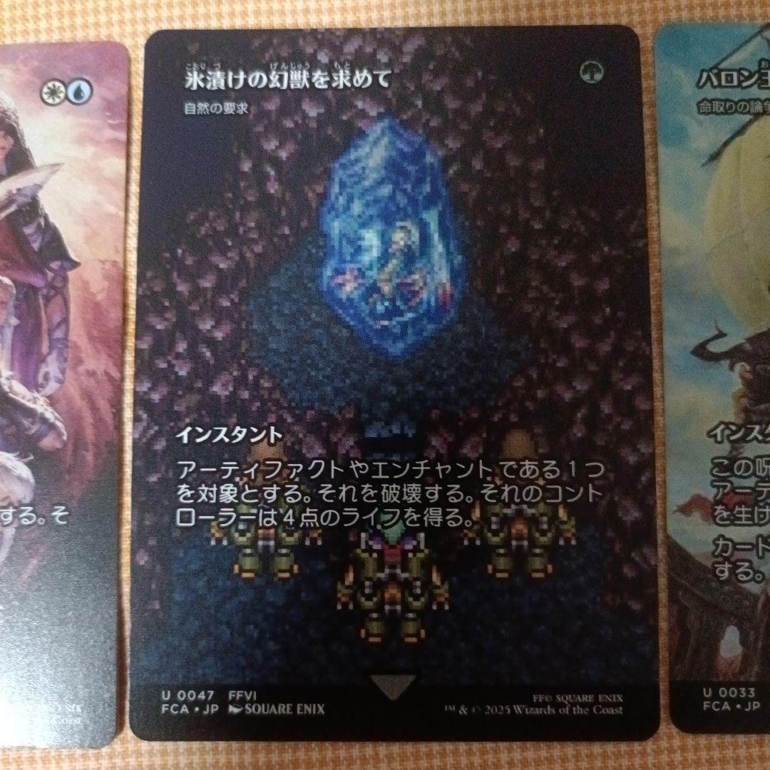ファイナルファンタジー 継承史カード 三枚セット MTG - メルカリ