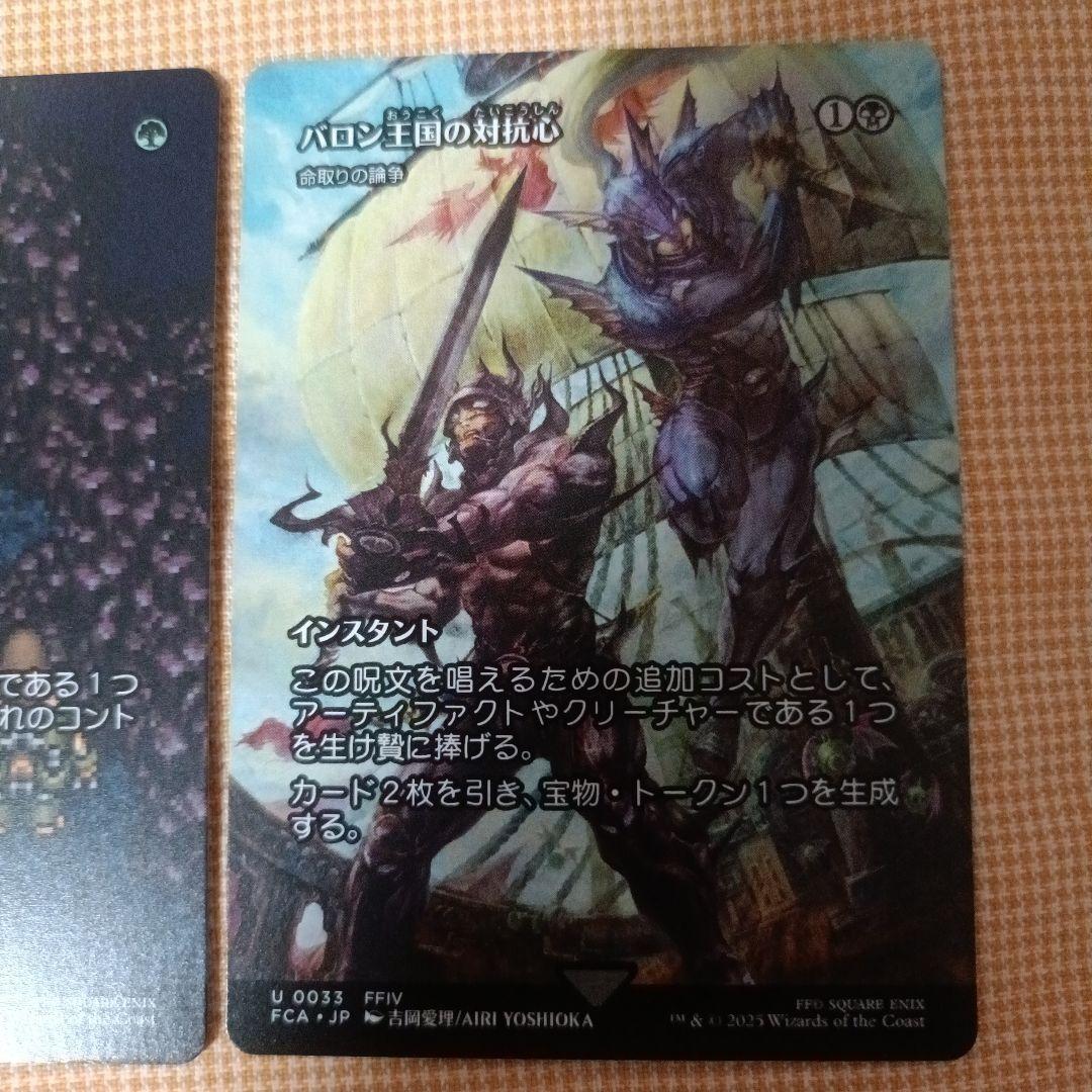 MTG FF 継承史 まとめ売り｜Yahoo!フリマ（旧PayPayフリマ）