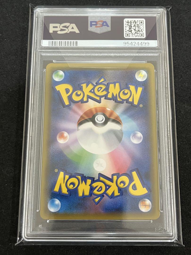 ポケカ PSA10