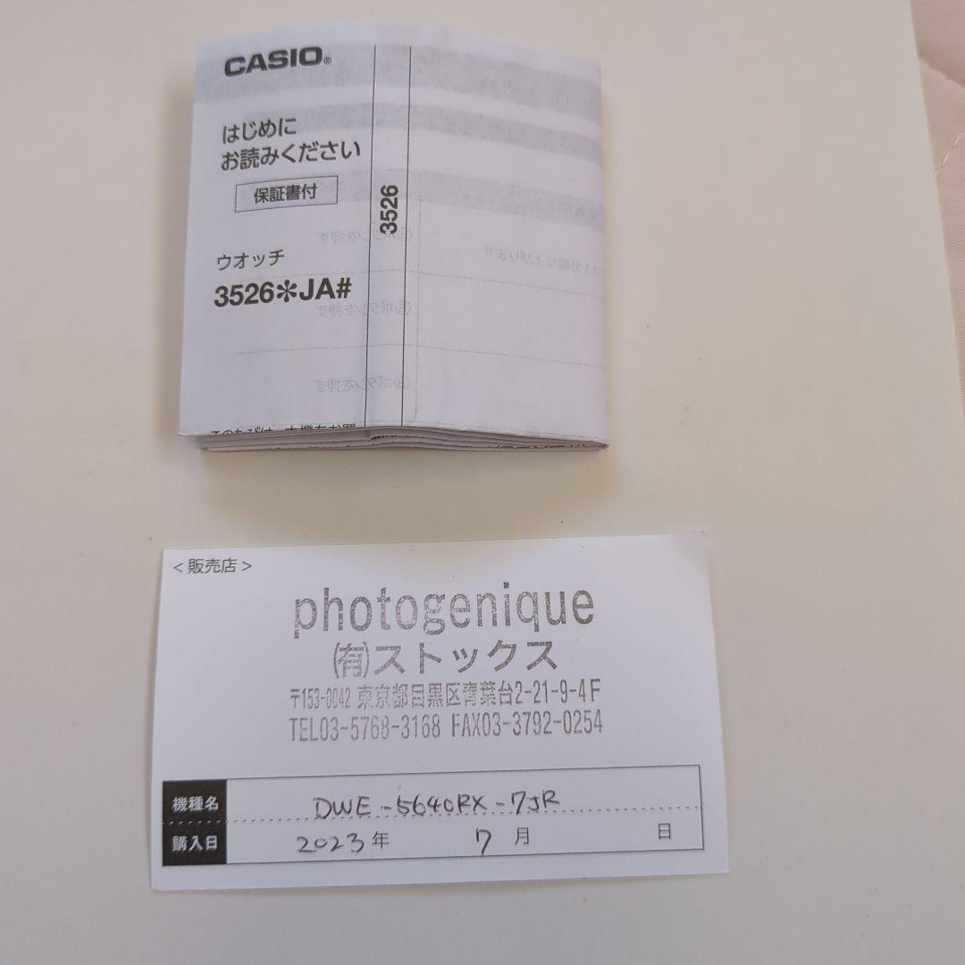 時計 CASIO G-SHOCK DWE-5640RX-7JR