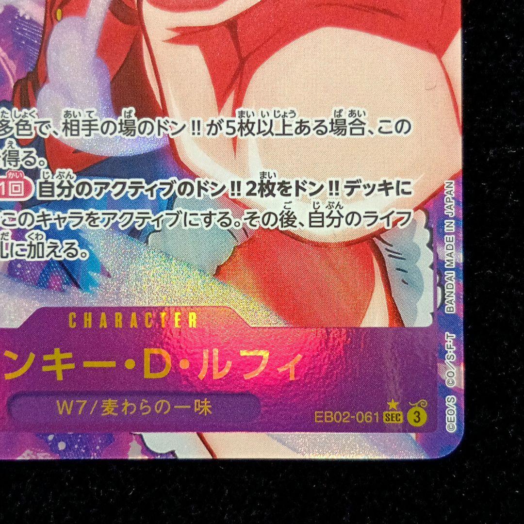 ワンピースカード モンキー・D・ルフィ シークレット パラレル