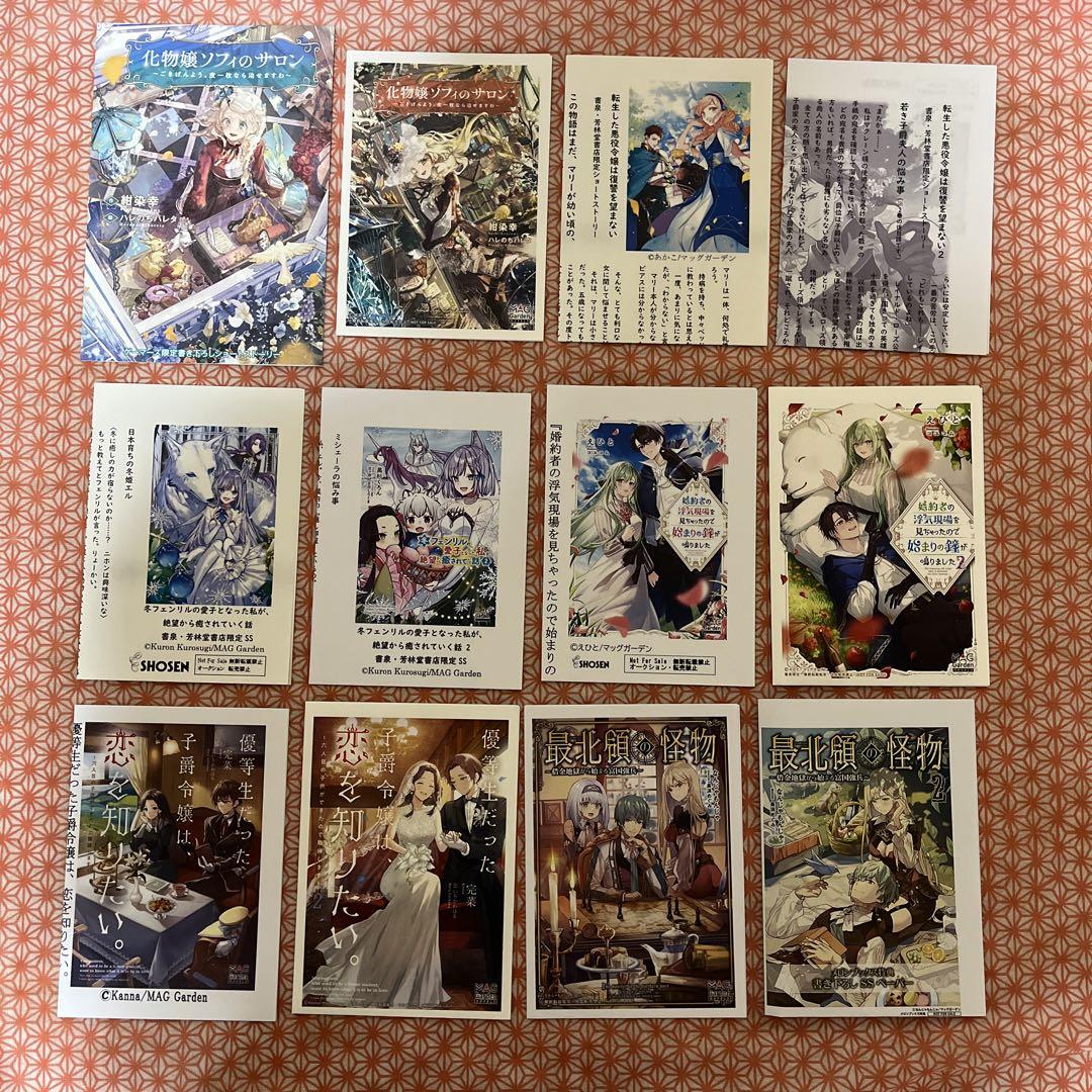 特典セット