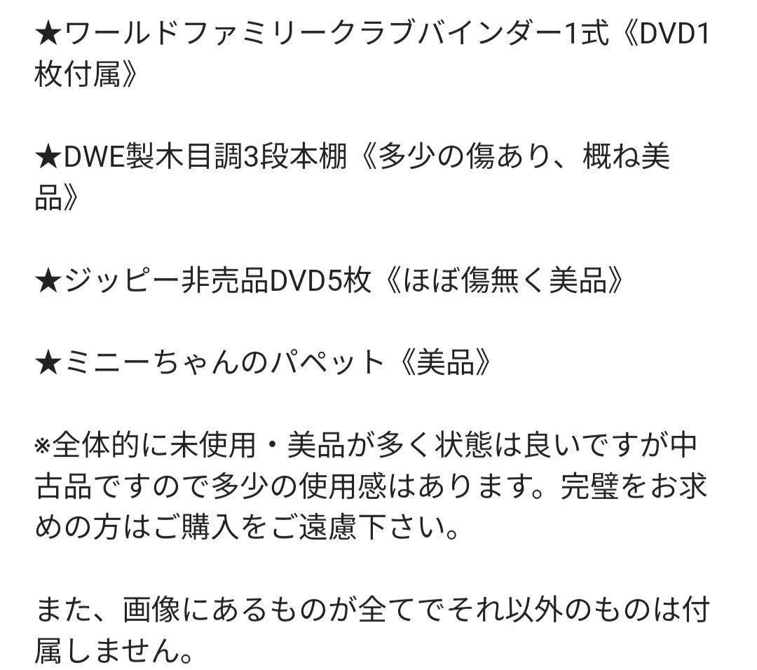 2016年 新子役版 DWE 未開封・未使用あり 最上級 ディズニー英語