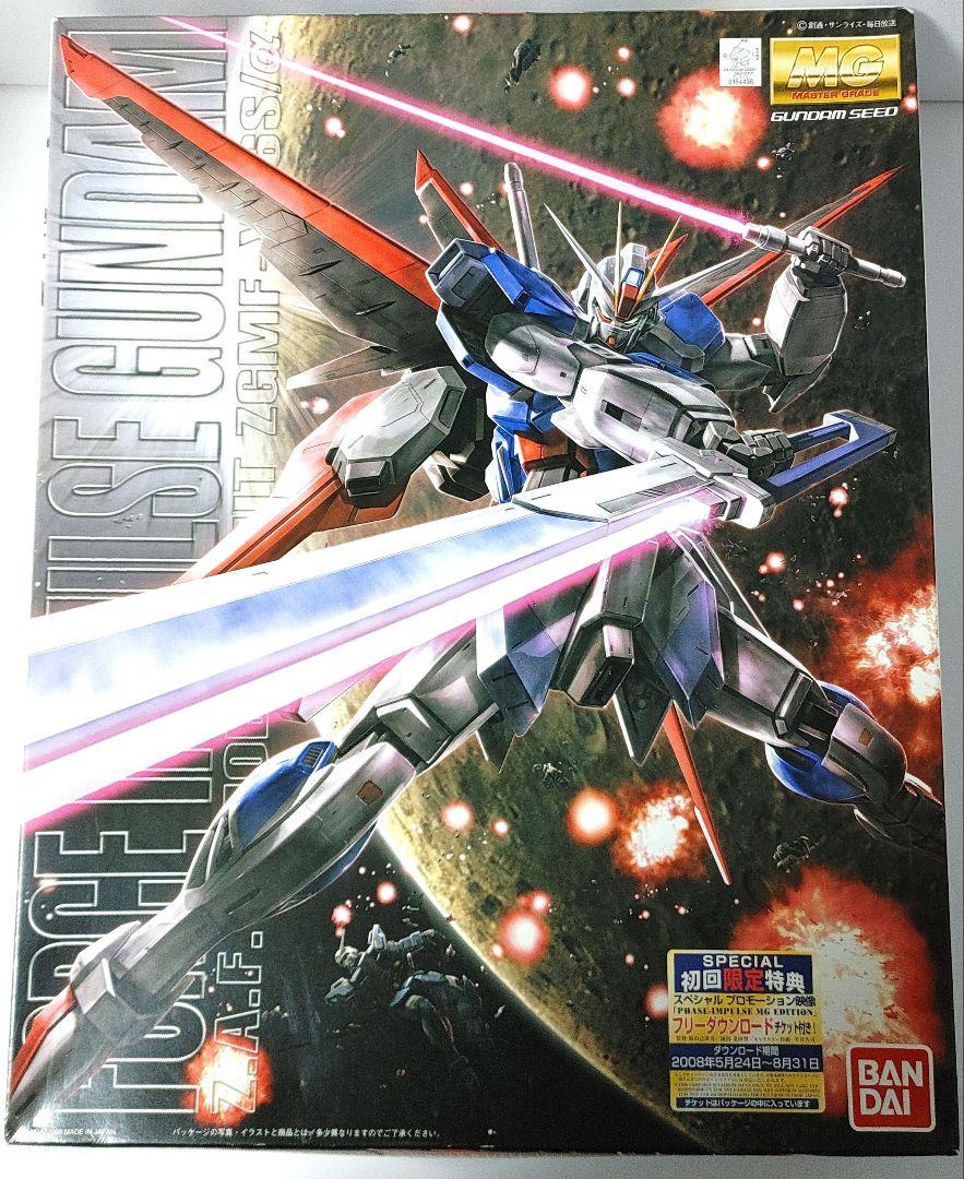 バンダイMG フォースインパルスガンダム