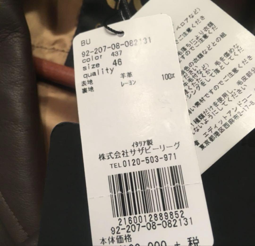 18.9万4ポケットレザージャケット