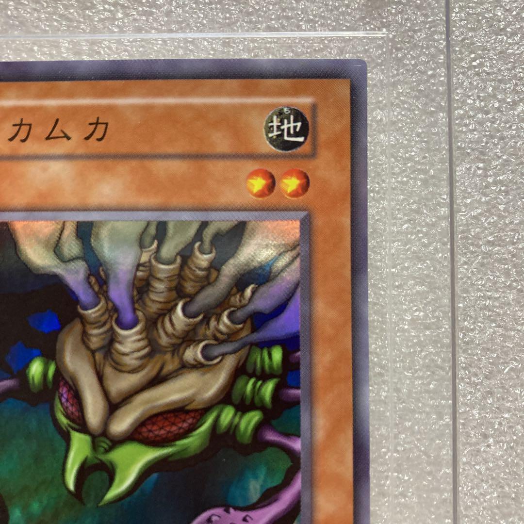 遊戯王 ムカムカ 初期