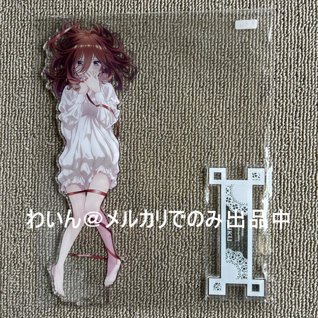 五等分の花嫁∬ 描き下ろしアクリルフィギュア L (ネグリジェ) 中野三玖