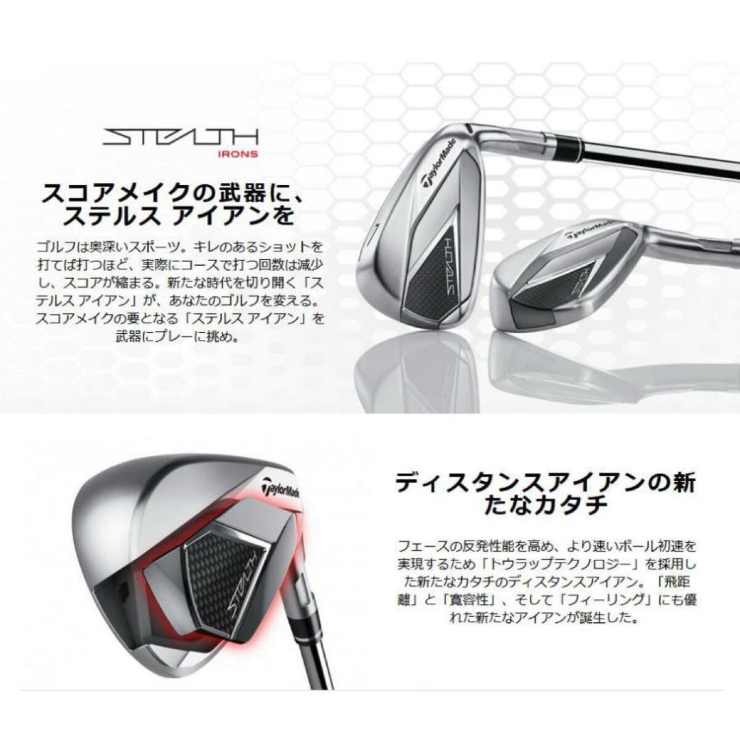 新品ステルスアイアンセット テンセイレッド TM60 カーボン (R