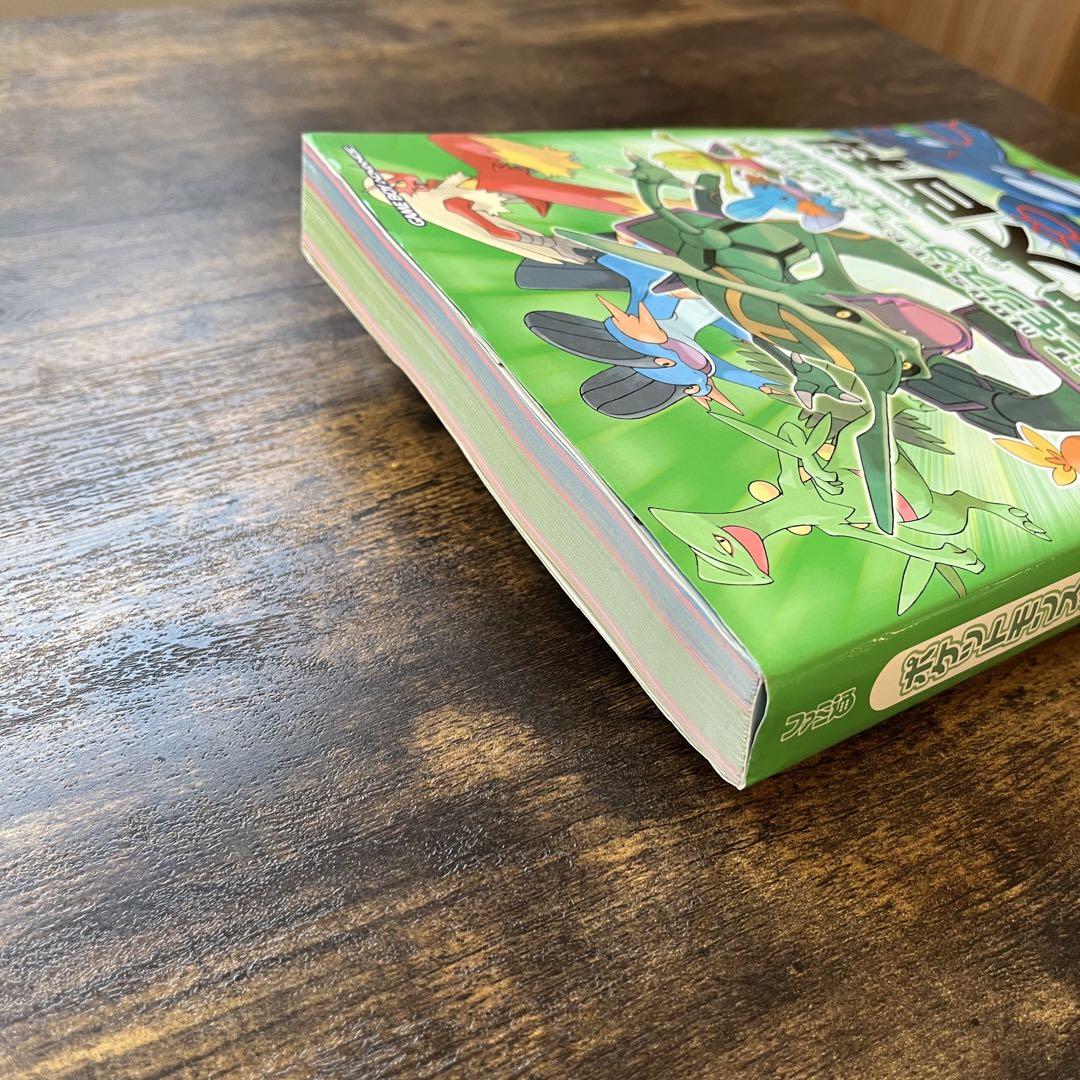 ポケットモンスターエメラルド公式大百科　著名配送　送料無料