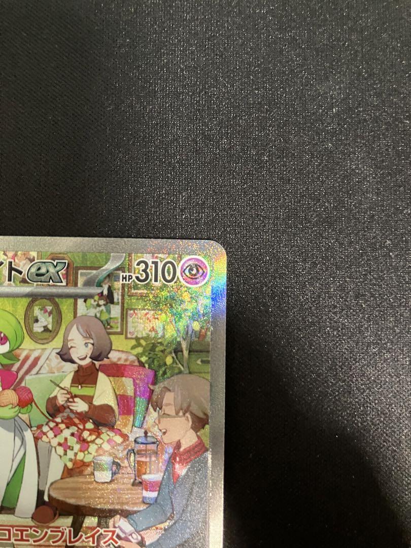 サーナイトex （SAR）進化ライン3枚セット