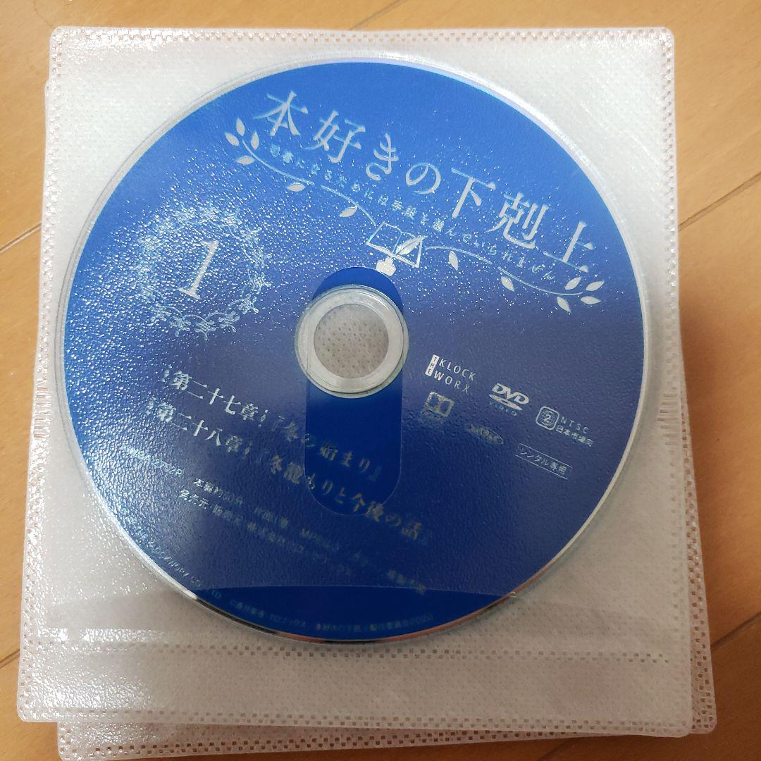 本好きの下克上　司書になるためには手段を選んでいられません　　2期