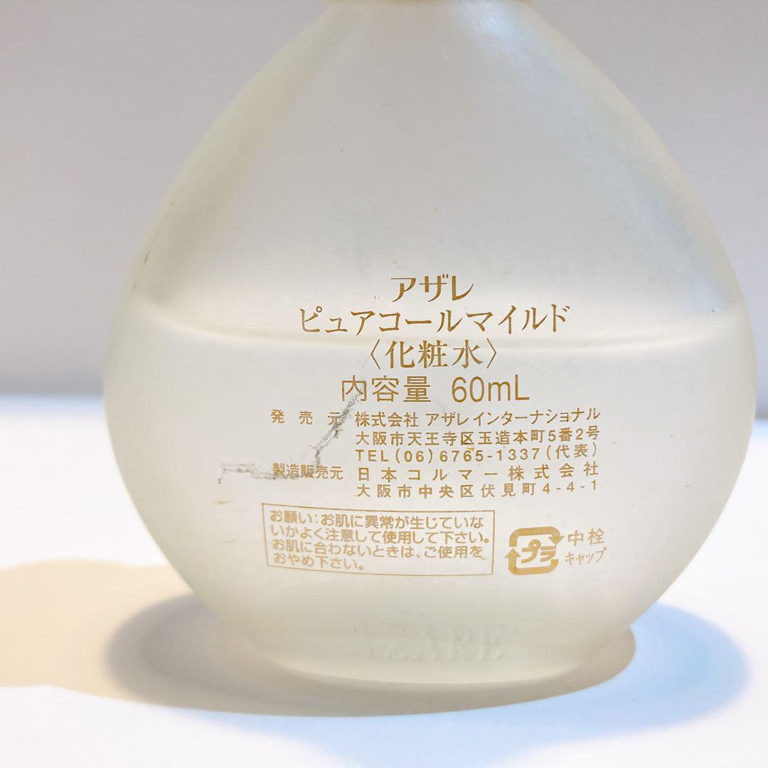 アザレ AZARE ピュアコールマイルド 化粧水 60mL - メルカリ