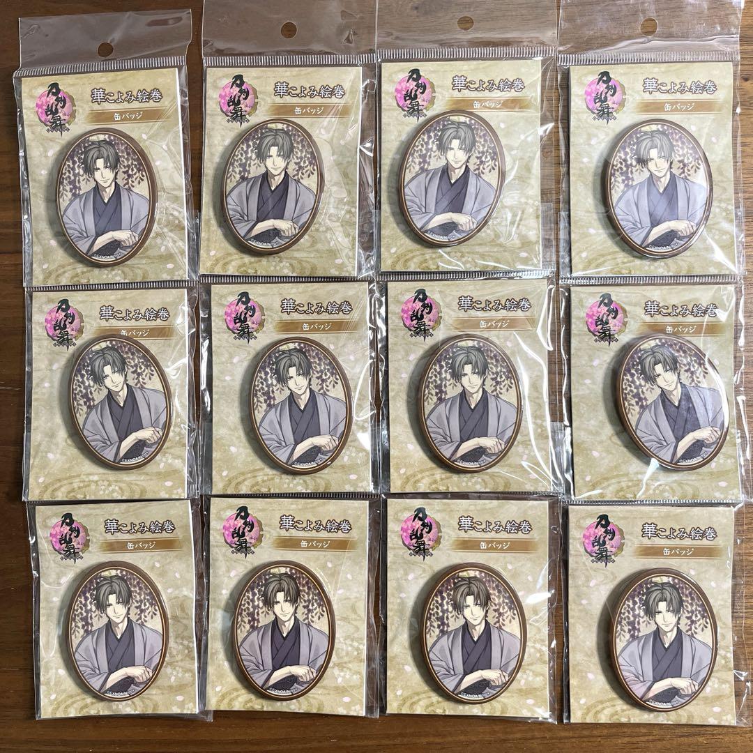 刀剣乱舞 華こよみ絵巻 へし切長谷部　 缶バッジ　12個セット 刀剣乱舞 華こよみ絵巻 へし切長谷部 缶バッジ 12個セット
