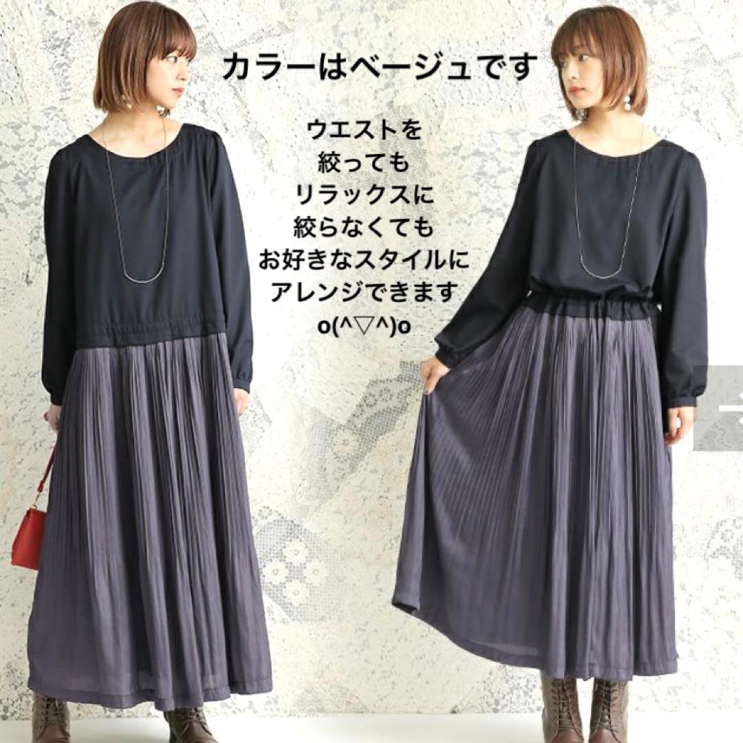 ソマリ 異素材 ロング ワンピース プリーツ LL XL 3L ベージュ 大きい ソマリ 異素材 ロング ワンピース プリーツ LL XL 3L ベージュ 大きい