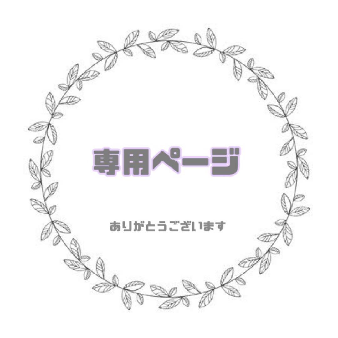 tenohira-no-kawaii さま