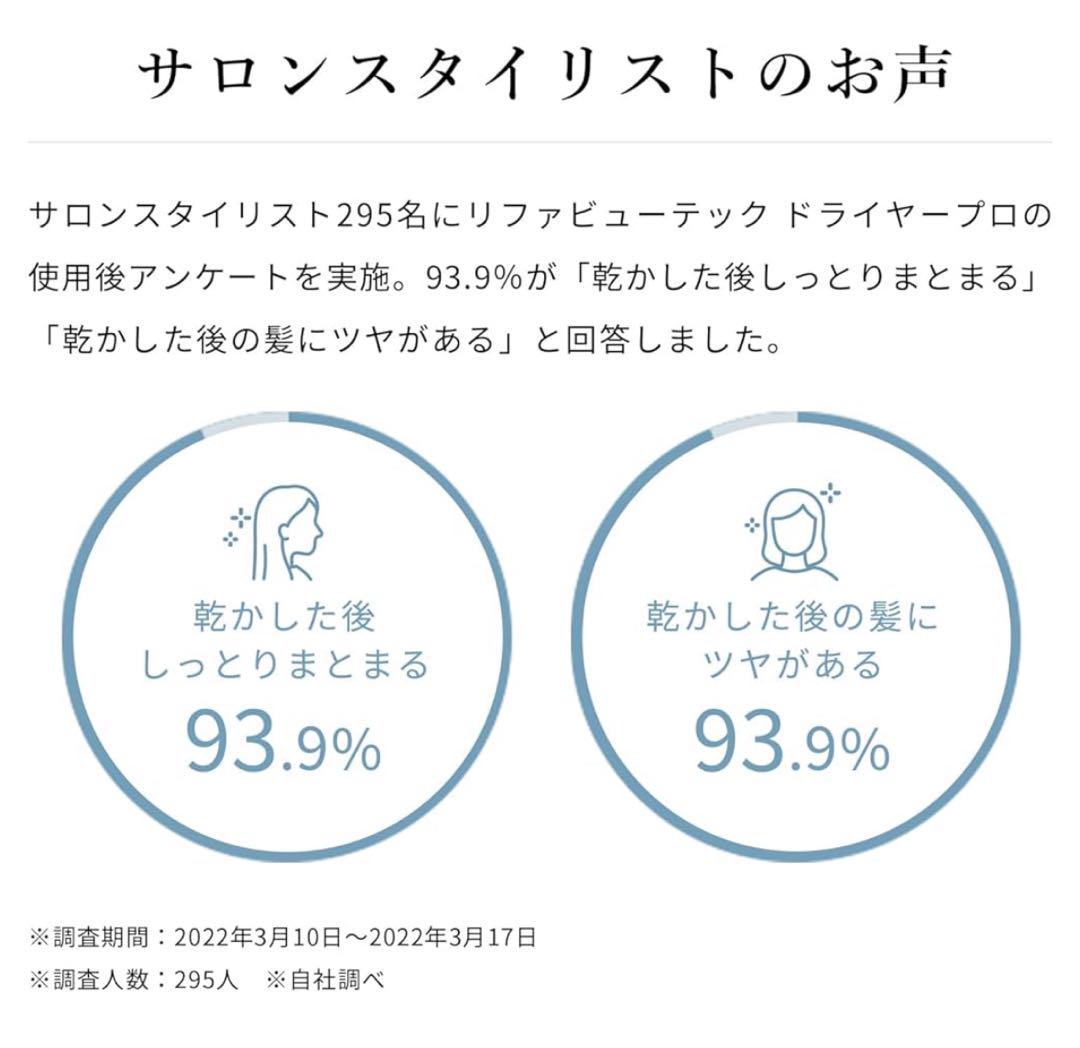 ドライヤー プロ