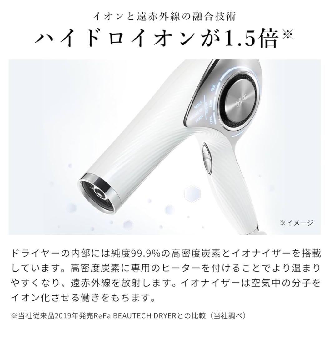 ドライヤー