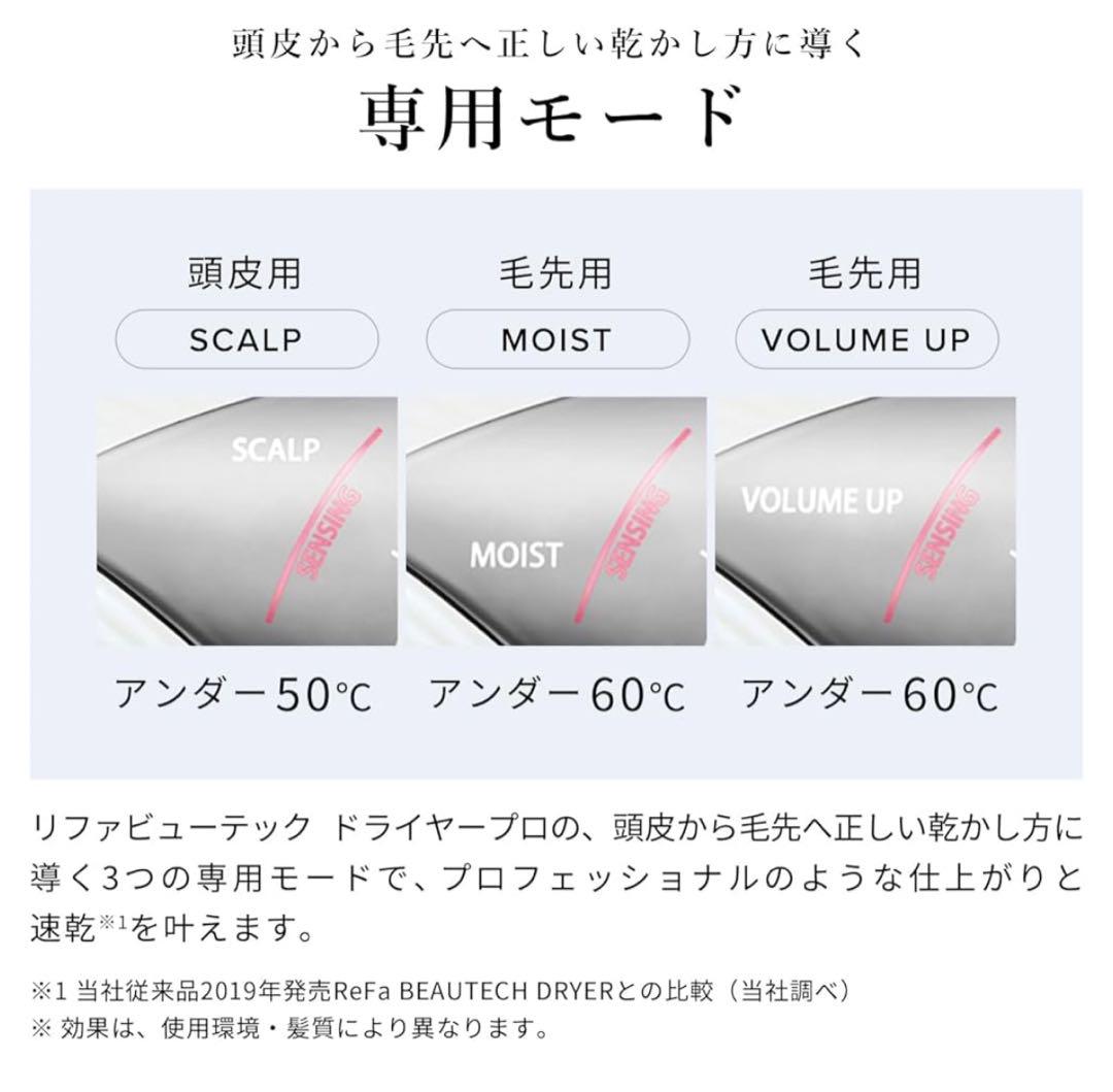 リファ ドライヤー