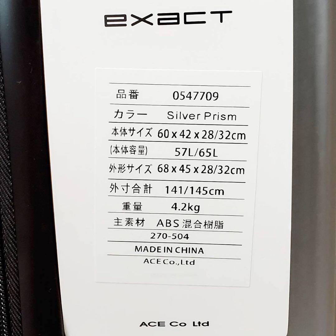 新品未使用 エース イグザクト プリズム ボディ スーツケース キャリーケース