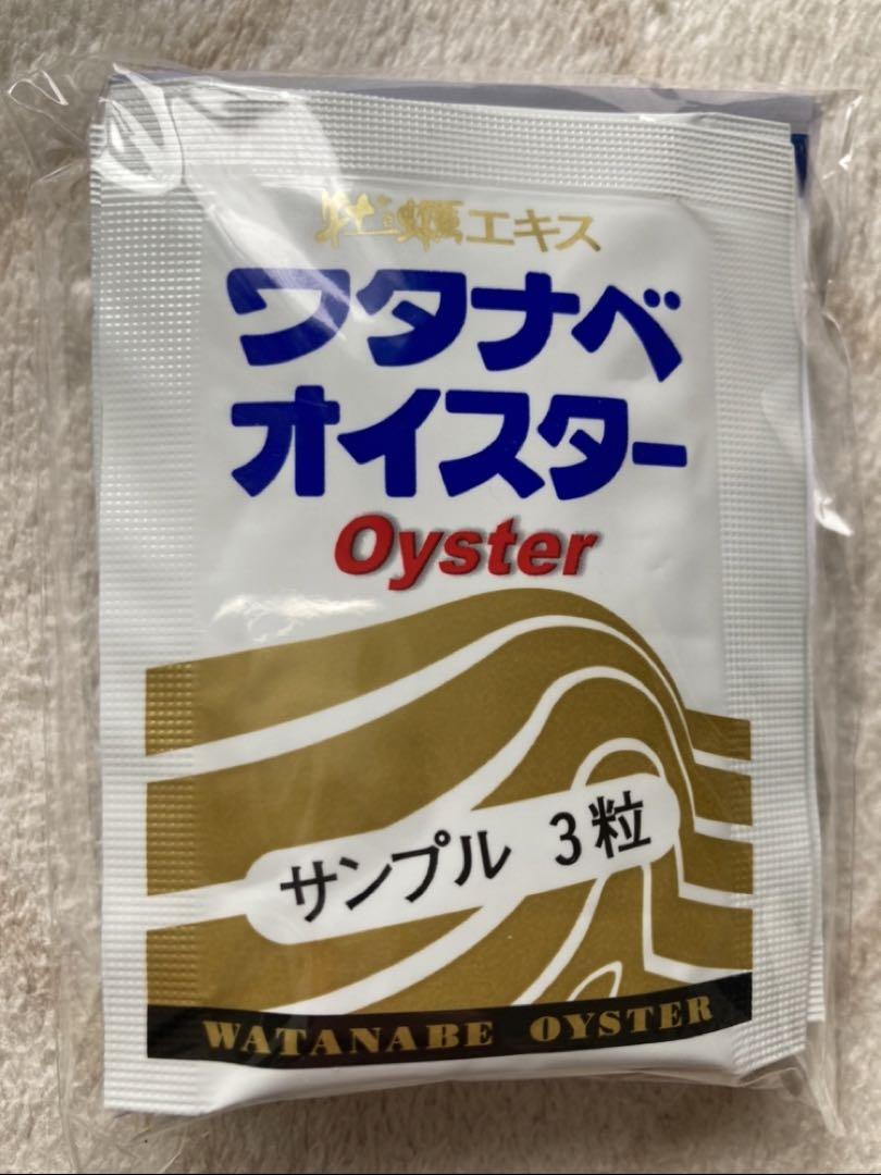 ワタナベオイスター　3錠×46袋＝138錠