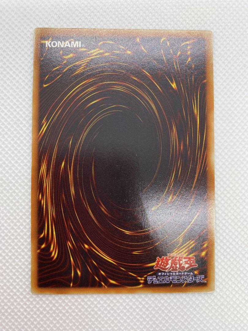 遊戯王 神炎星ウリア ② レリーフ　アルティメット