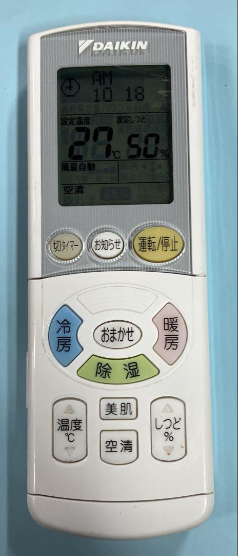 中古】(未使用・未開封品) ダイキン 純正エアコン用リモコン