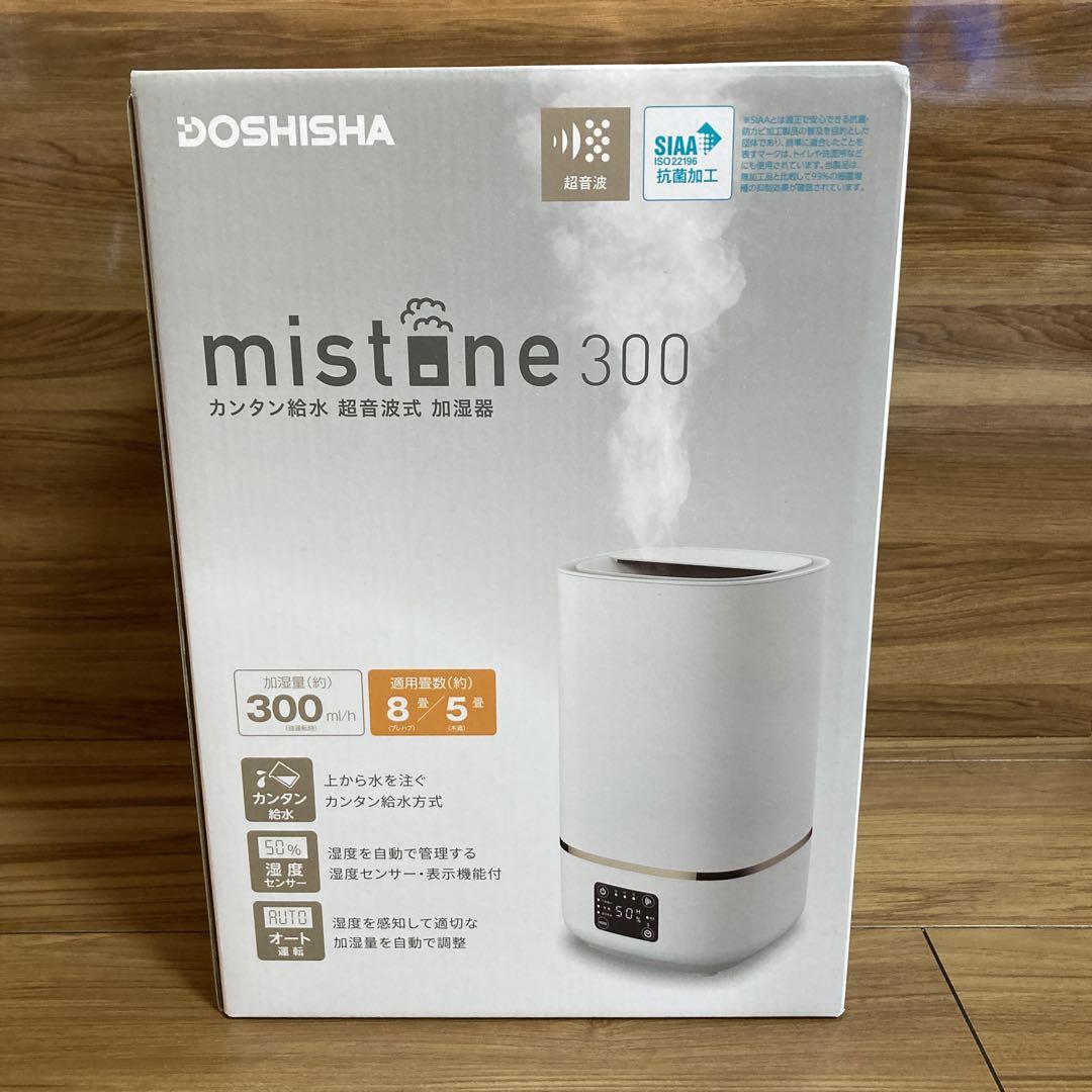モダンデコ/W除菌機能付き加湿器