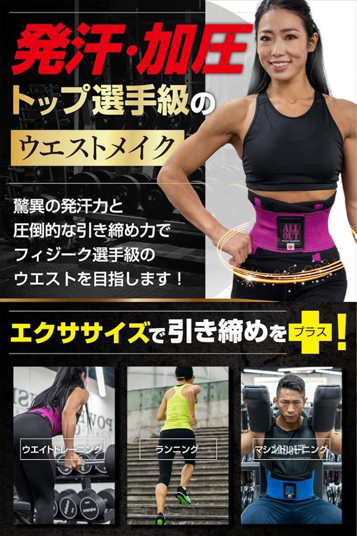 ウエストシェイパー シェイプアップベルト メンズ レディース XS 青