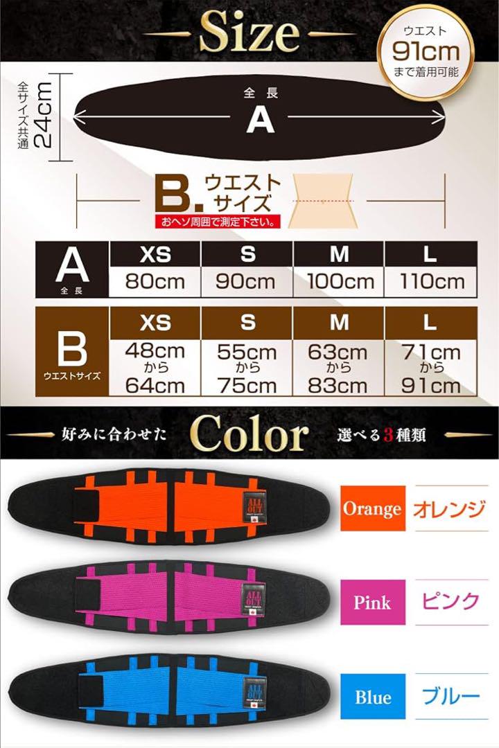 ウエストシェイパー シェイプアップベルト メンズ レディース XS 青