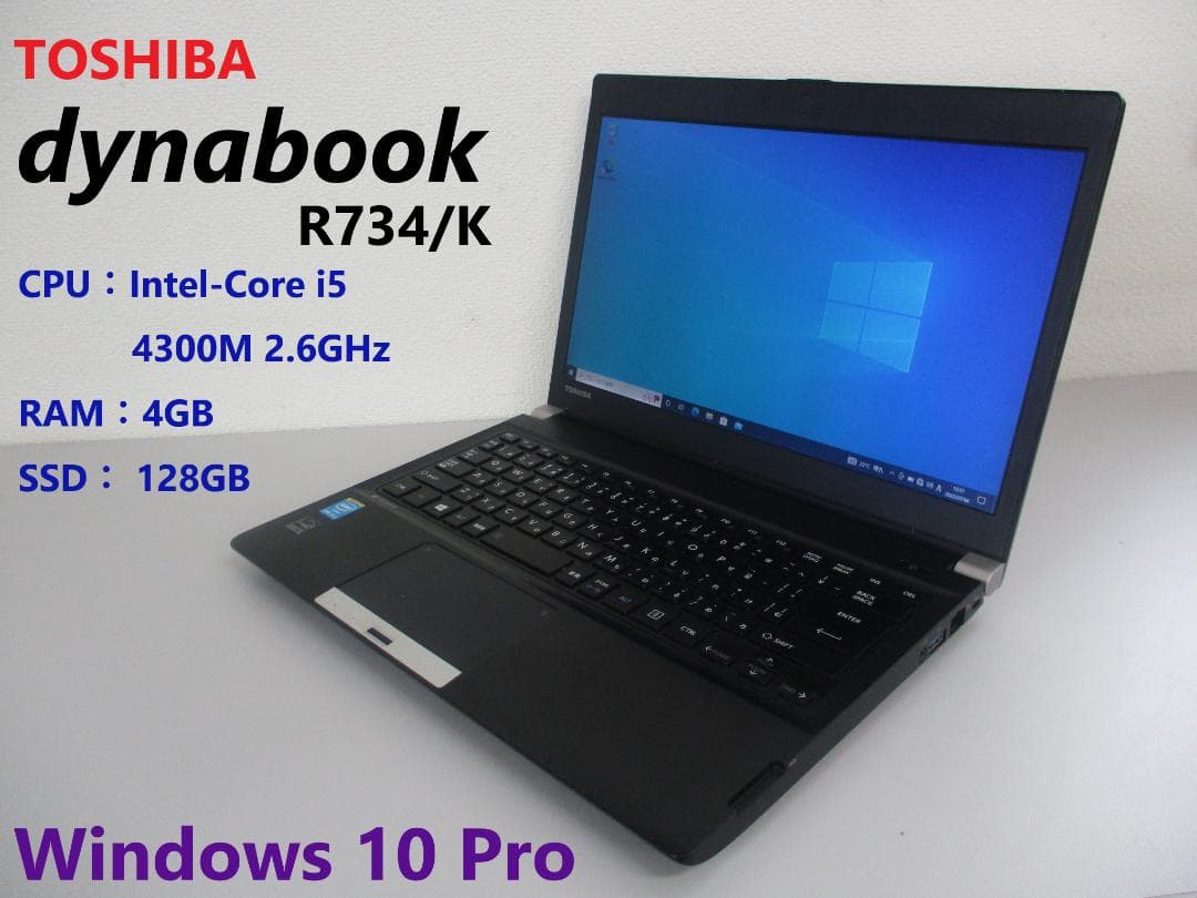 東芝 dynabook R734/K Core i5 4GB SSD128GB umbandung.ac.id