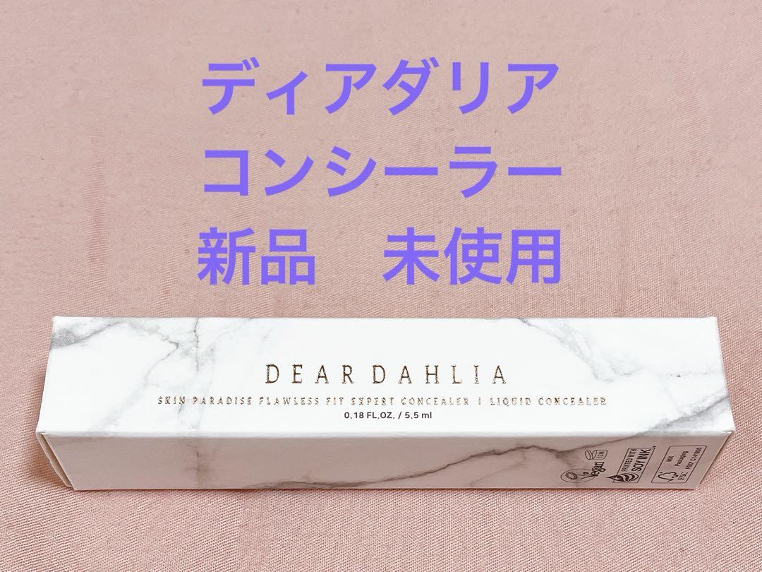 【新品】ディアダリアスキンパラダイスフローレスフィットエキスパートコンシーラー