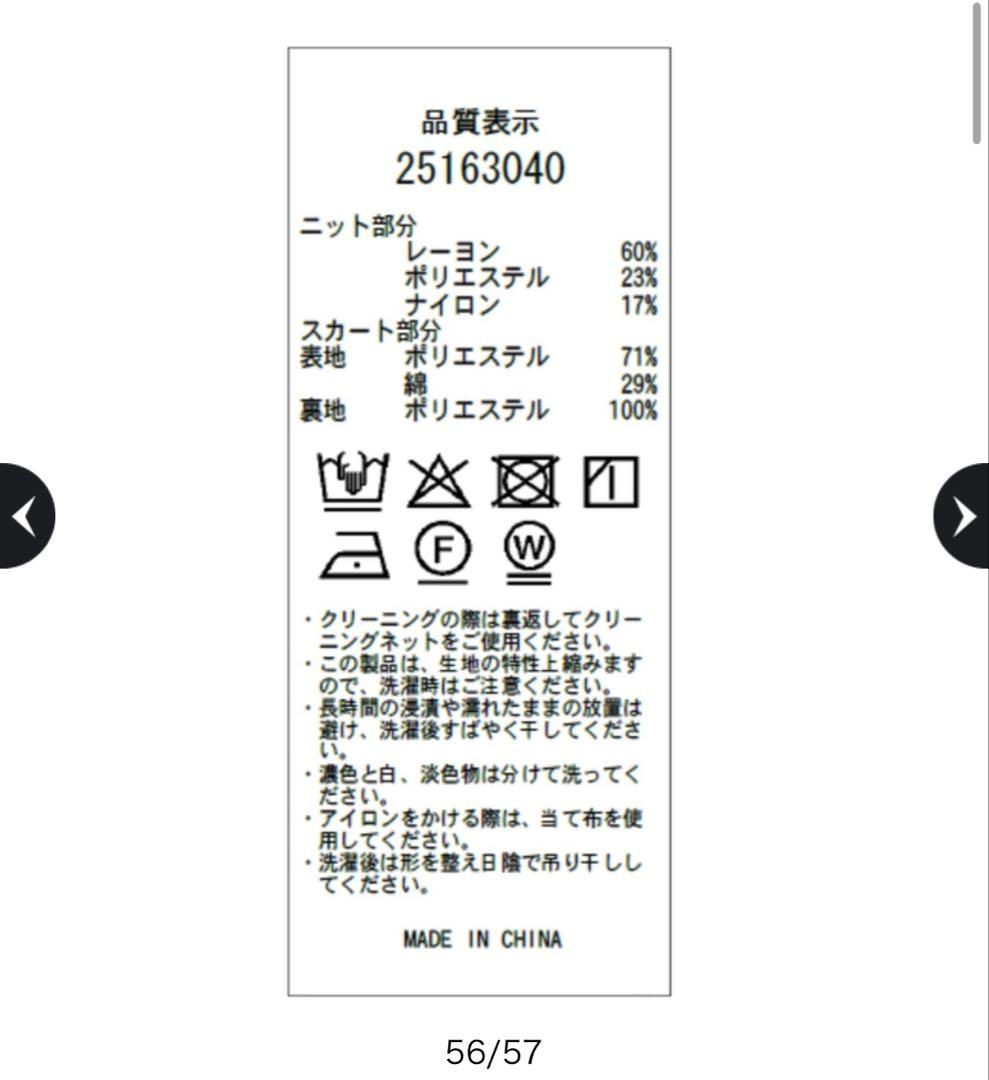 新品未使用・アプワイザーリッシェ　ティアードドッキングワンピース　特殊黒　S
