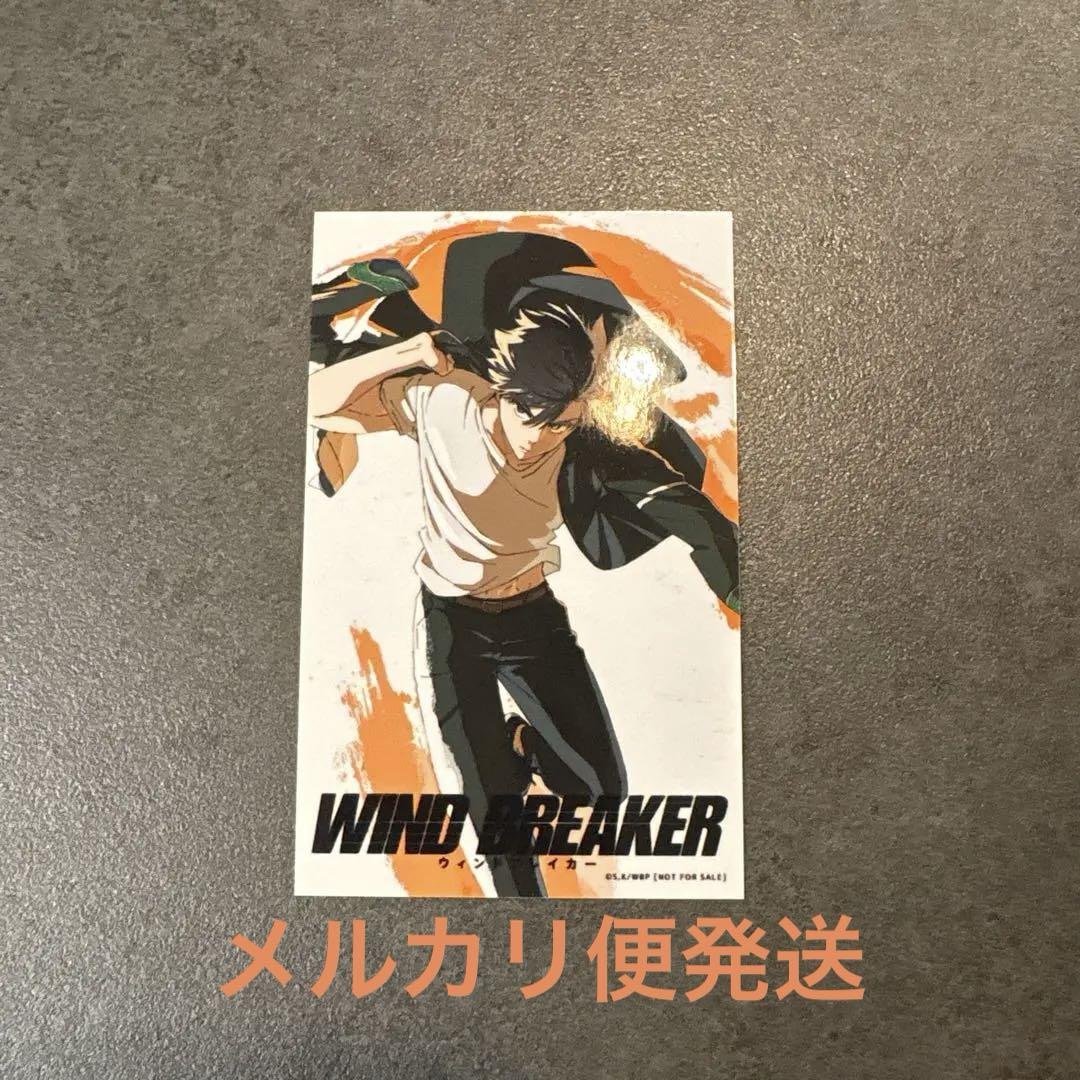 WIND BREAKER DVD店頭共通特典 ミニブロマイド WIND BREAKER DVD Blu-Ray 特典 ミニブロマイド 全種 - メルカリ