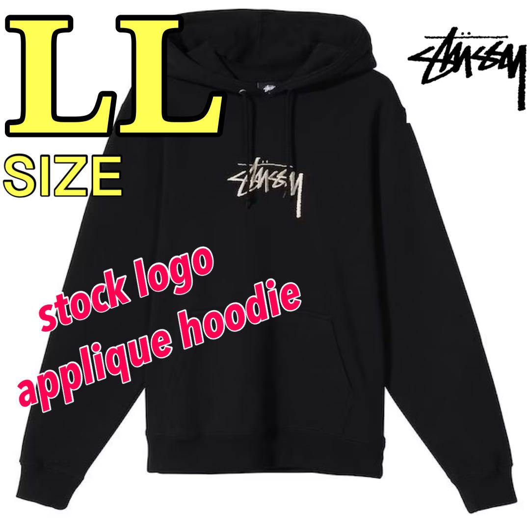 T16-LL ステューシー stussy  パーカー ブラック 黒 限定