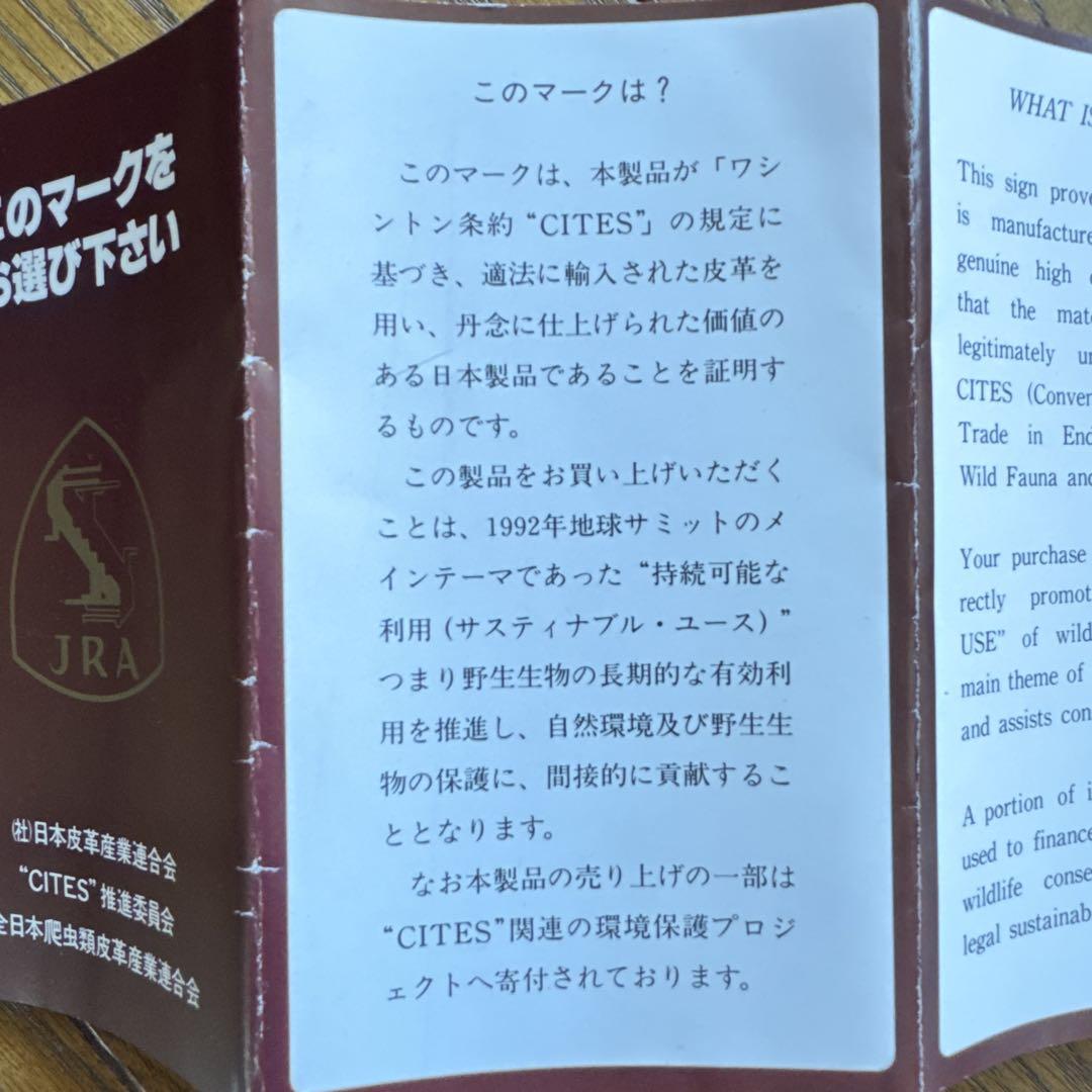 ☪ オーストリッチレザー