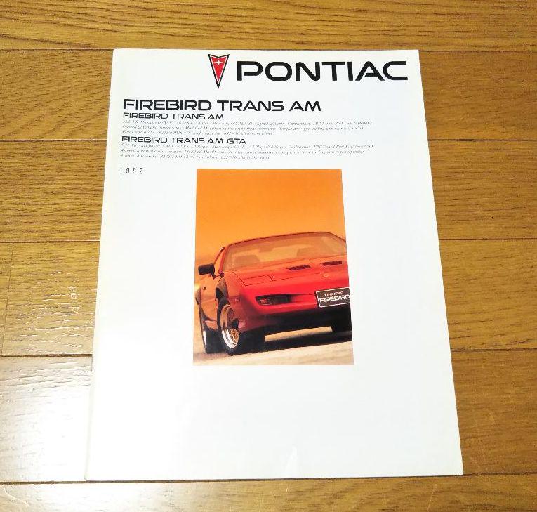 オンラインストア入荷 ファイアーバード トランザム 1992年 最終モデル ヤナセ カタログ オンラインストア特売|自動車・オートバイ,自動車アクセサリー - dcwaindefla.dz オンラインストア入荷 ファイアーバード トランザム 1992年 最終モデル ヤナセ カタログ オンラインストア特売|自動車・オートバイ,自動車アクセサリー - dcwaindefla.dz