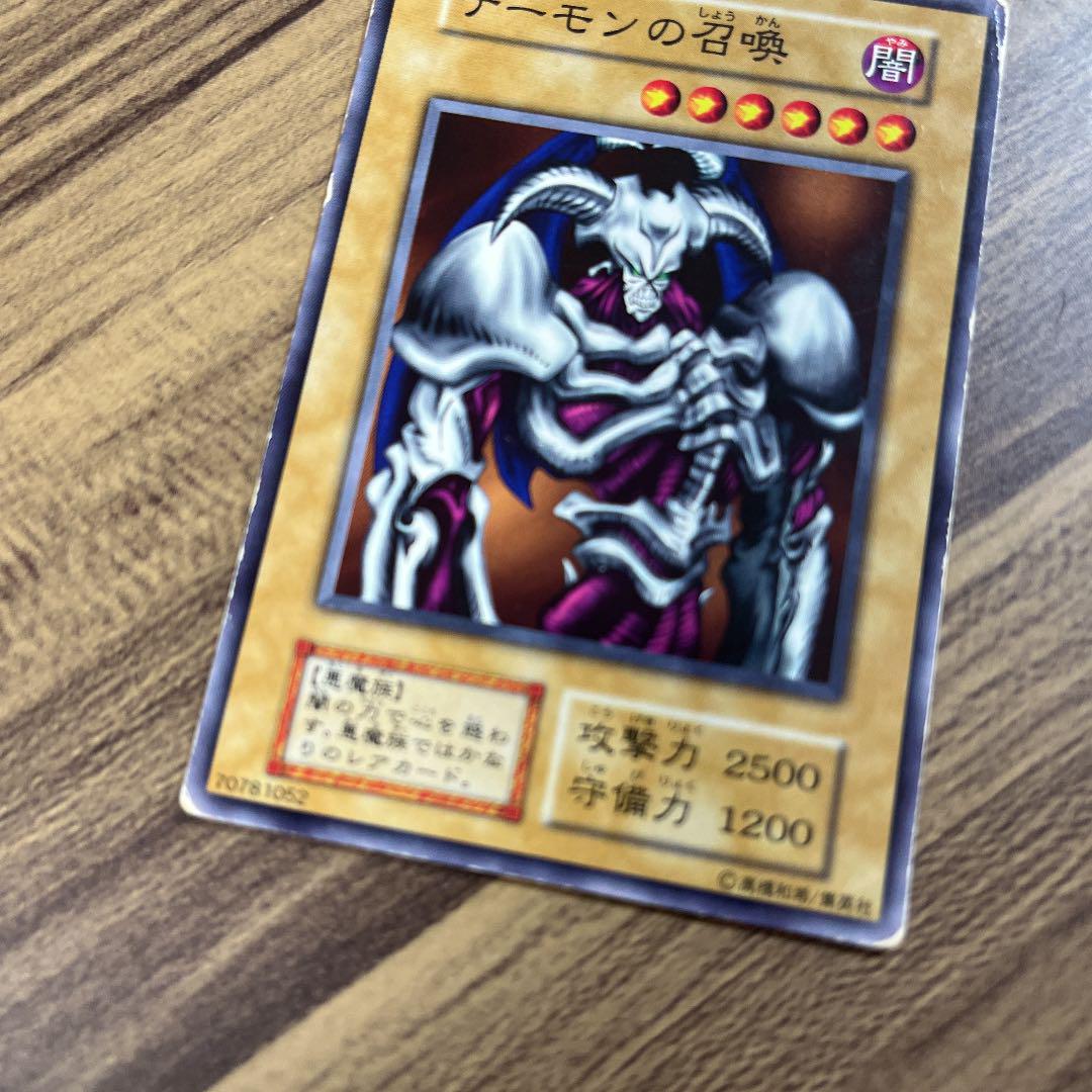 遊戯王 デーモンの召喚 初期 ウルトラ スタジオダイス版 遊戯王