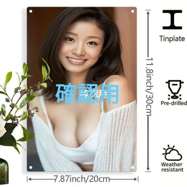 上戸彩ポスター 上戸彩ブリキ看板 アイドル スチールポスター