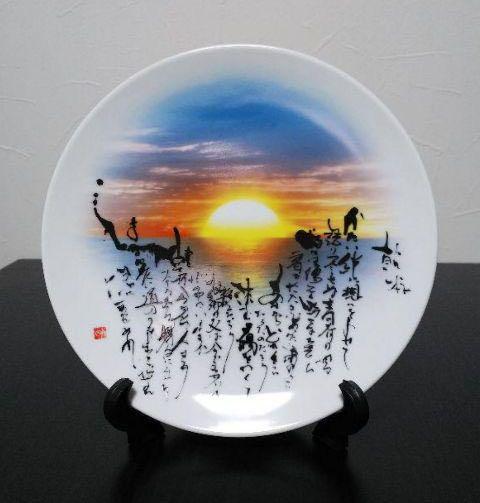 長渕剛　⭐︎非売品⭐︎ 2013絵皿　乾杯