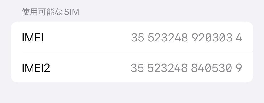 Apple iPhone 14 ミッドナイト 128GB