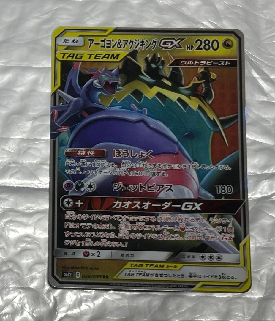 ミュウツー＆ミュウ　レシラム&ゼクロムアーゴヨン&アクジキング 5枚セット ミュウツー＆ミュウ レシラム&ゼクロムアーゴヨン&アクジキング 5枚セット