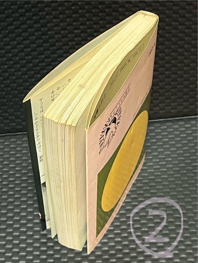 白衣のドラキュラ　古賀新一