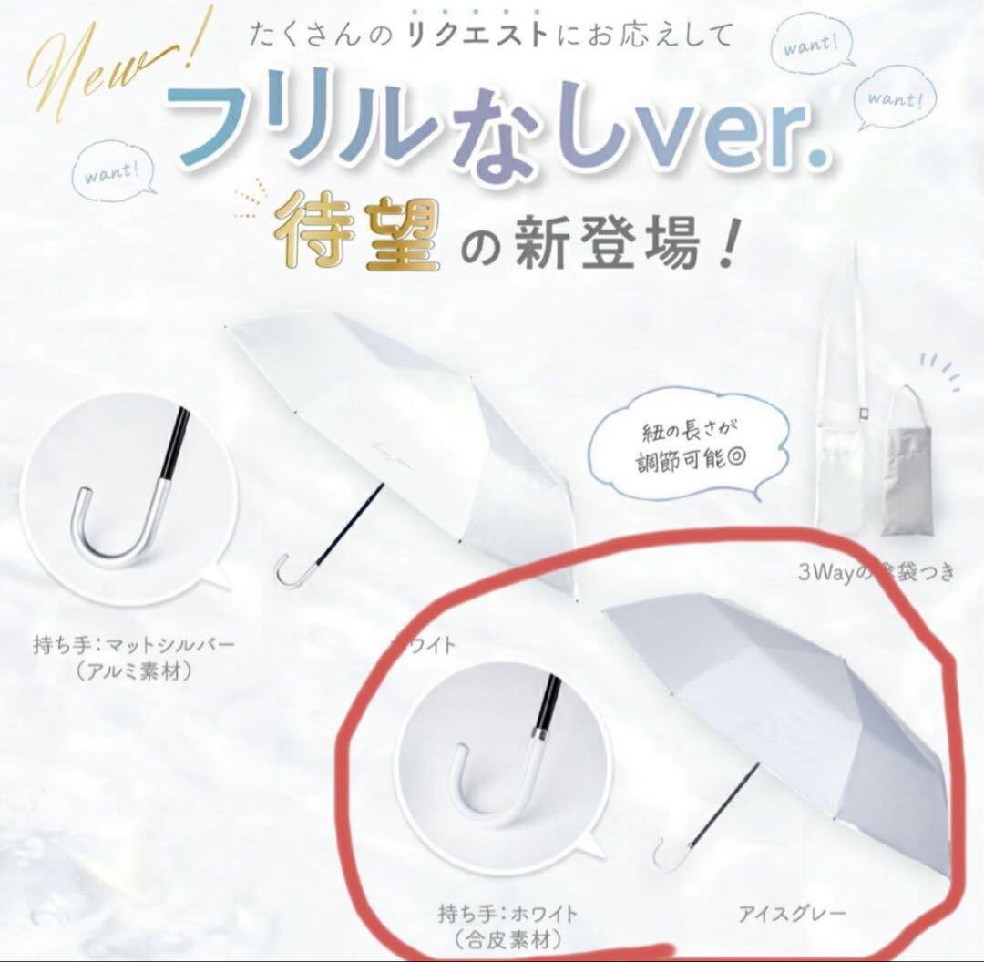 シロノサクラ　折りたたみ　日傘