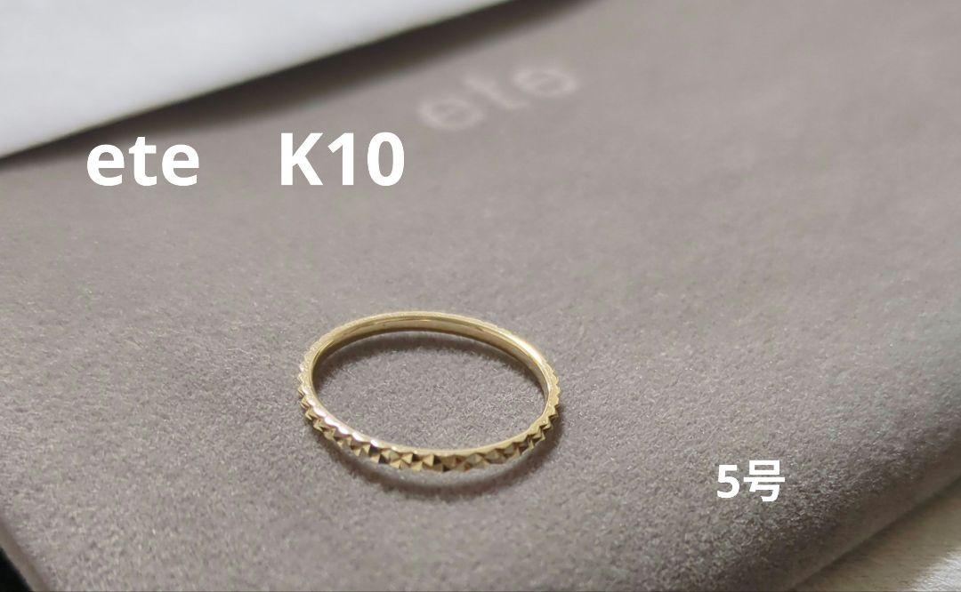 ete　K10 クレールトライアングルカットリング　5号