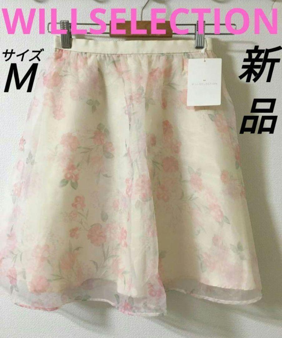WILLSELECTION 花柄スカート 新品 M 春夏 ウィルセレクション