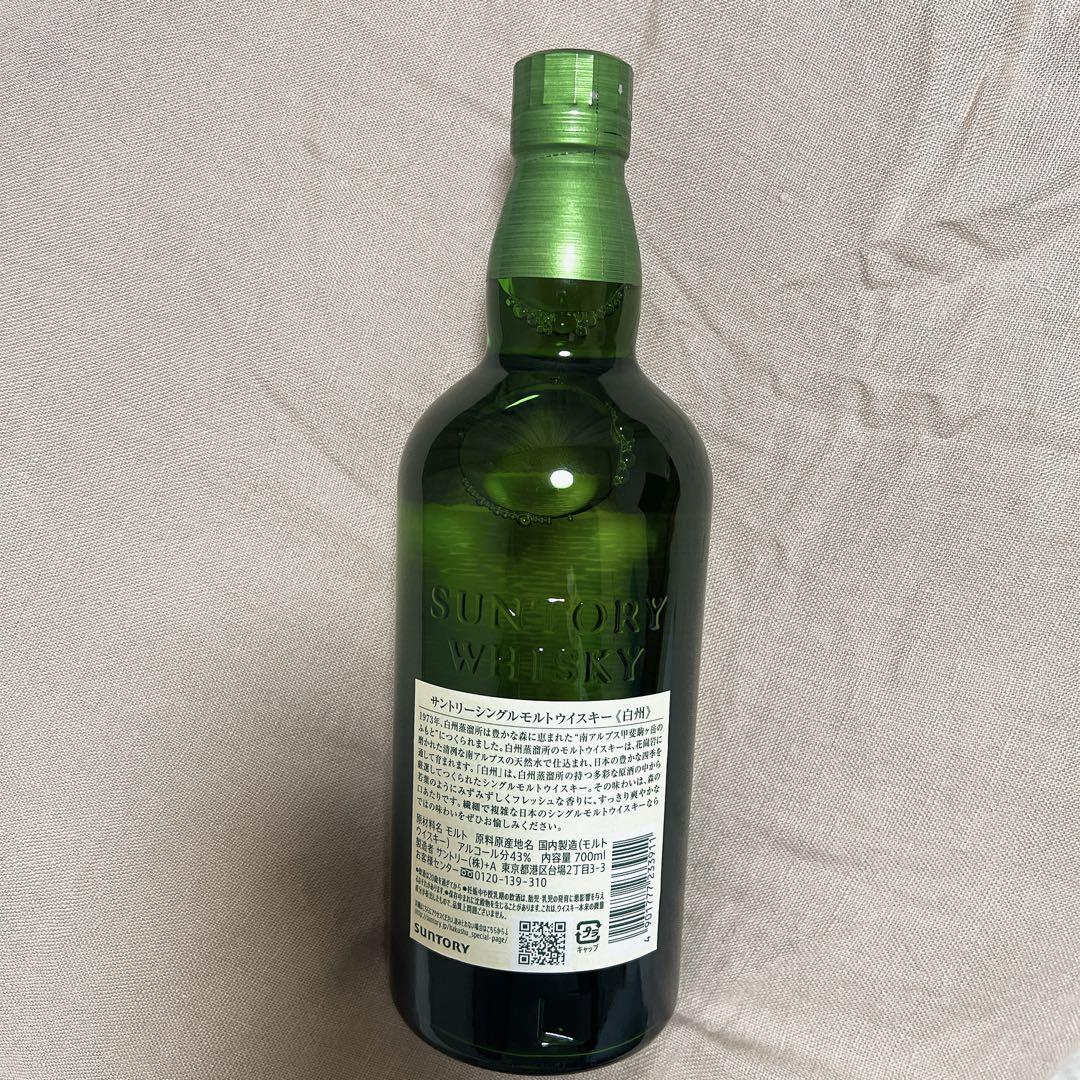 サントリー ジャパニーズウィスキー 700ml 白州 1973 未開封