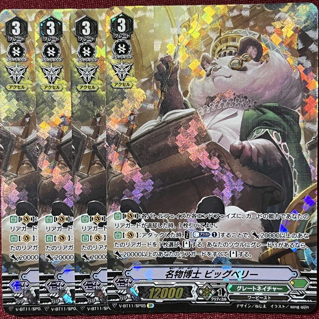 ヴァンガード FL∀MMe-G ジョンナ PR D-PR/986 FL∀MMe-G ジョンナ(PR)(D-PR/986 ヴァンガード カードファイト