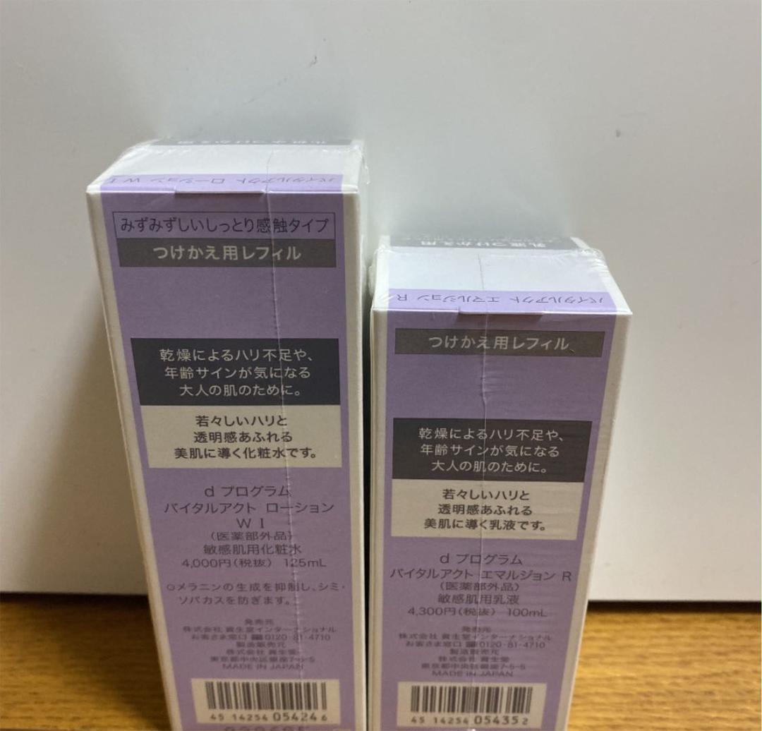 人気アイテム 【新品】dプログラム バイタルアクト化粧水乳液レフィル 3点セット - 化粧水/ローション - www.hoteluruguay.com 人気アイテム 【新品】dプログラム バイタルアクト化粧水乳液レフィル 3点セット - 化粧水/ローション - www.hoteluruguay.com