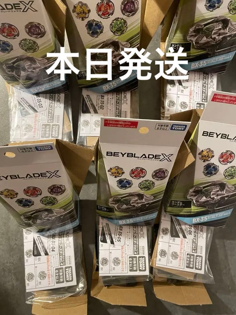 ベイブレードX　BX-35　ランダムブースターVol.4　コンプリートセット